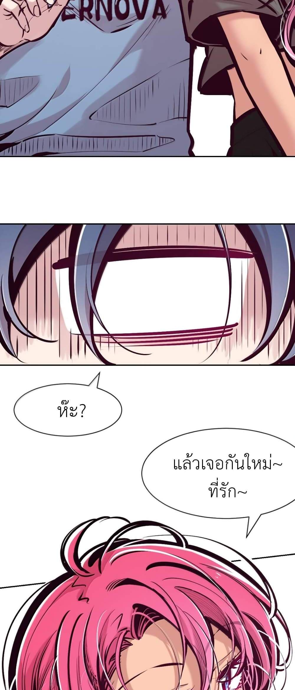 Demon X Angel, Can’t Get Along! แปลไทย