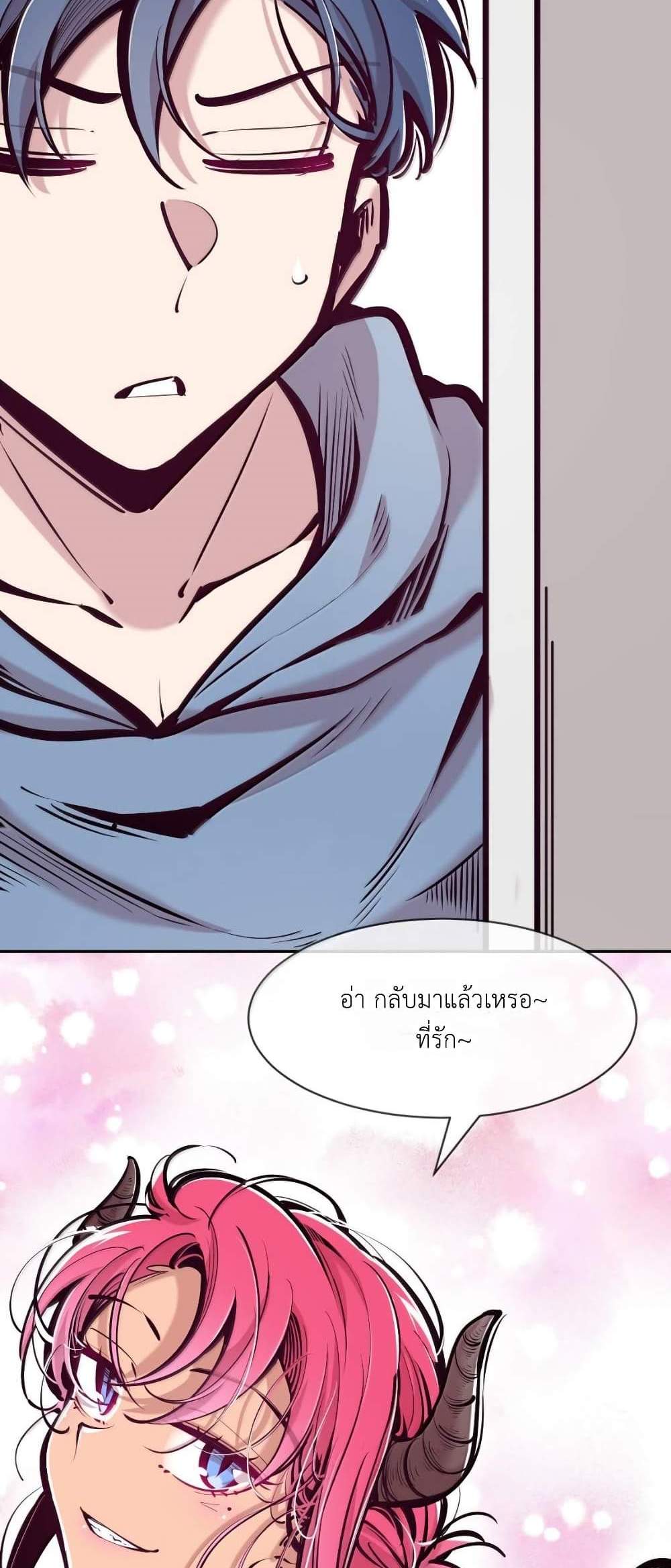 Demon X Angel, Can’t Get Along! แปลไทย