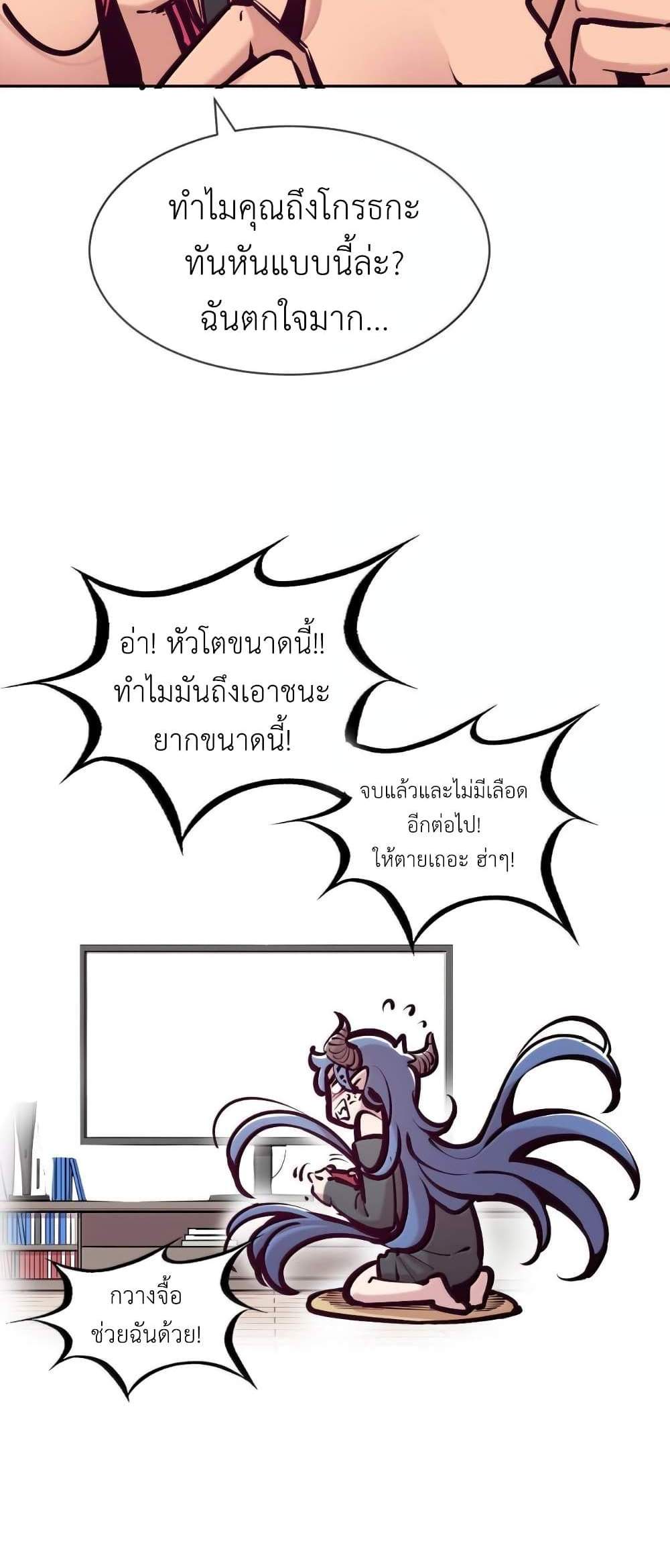 Demon X Angel, Can’t Get Along! แปลไทย