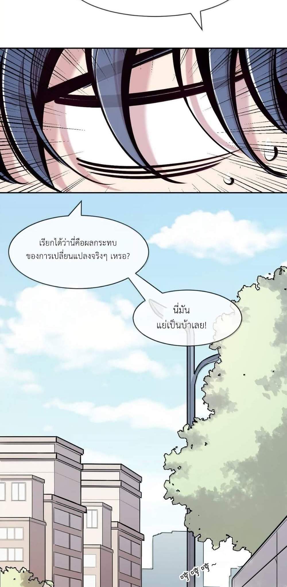 Demon X Angel, Can’t Get Along! แปลไทย