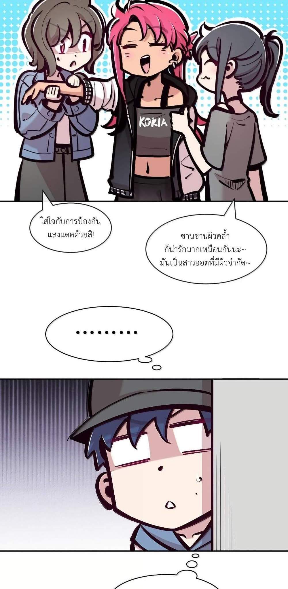 Demon X Angel, Can’t Get Along! แปลไทย