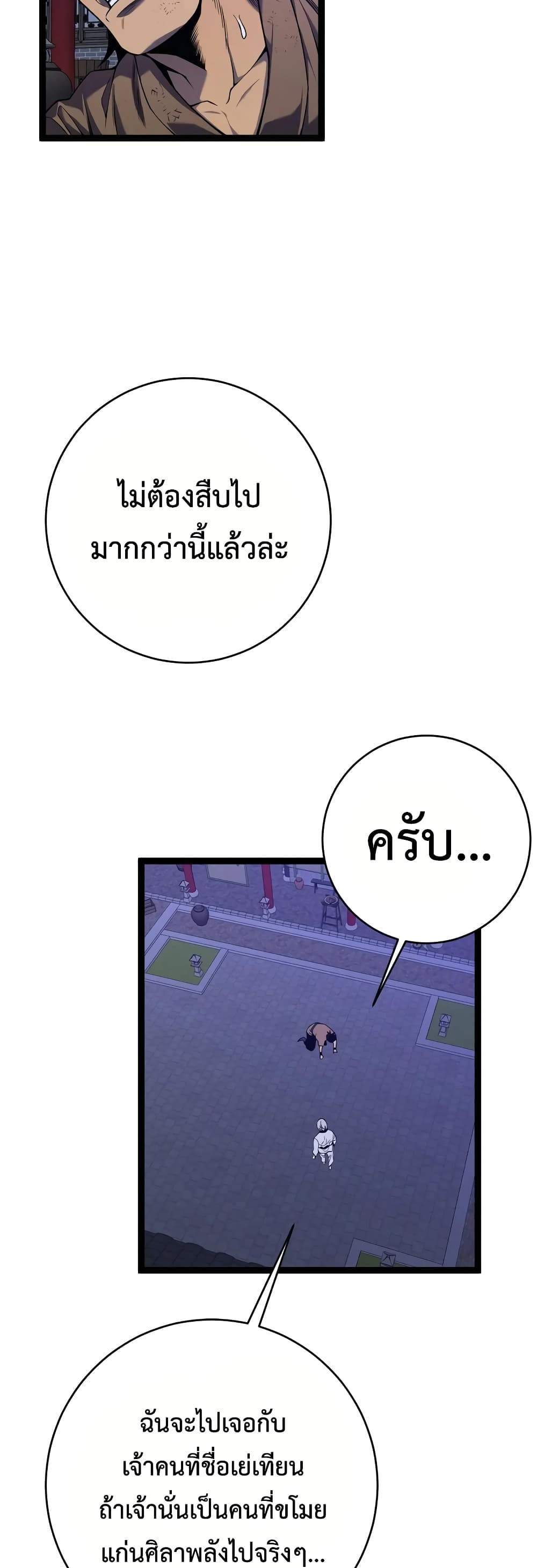 Your Talent is Mine แปลไทย