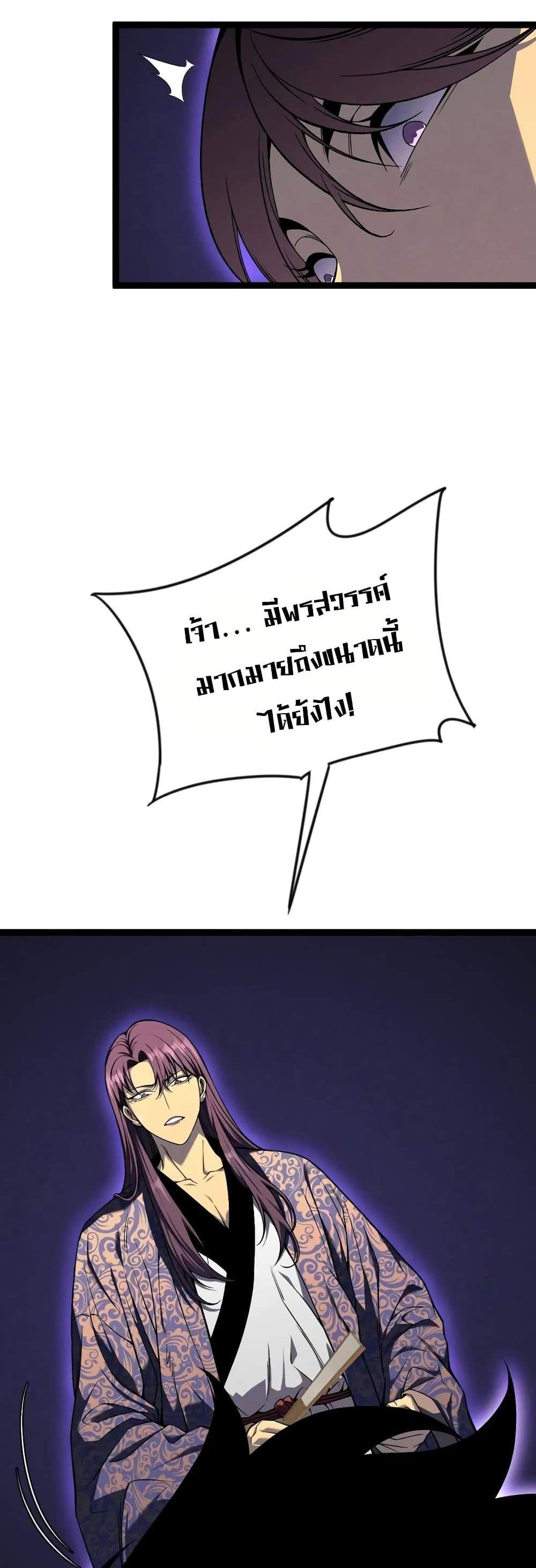 Your Talent is Mine แปลไทย