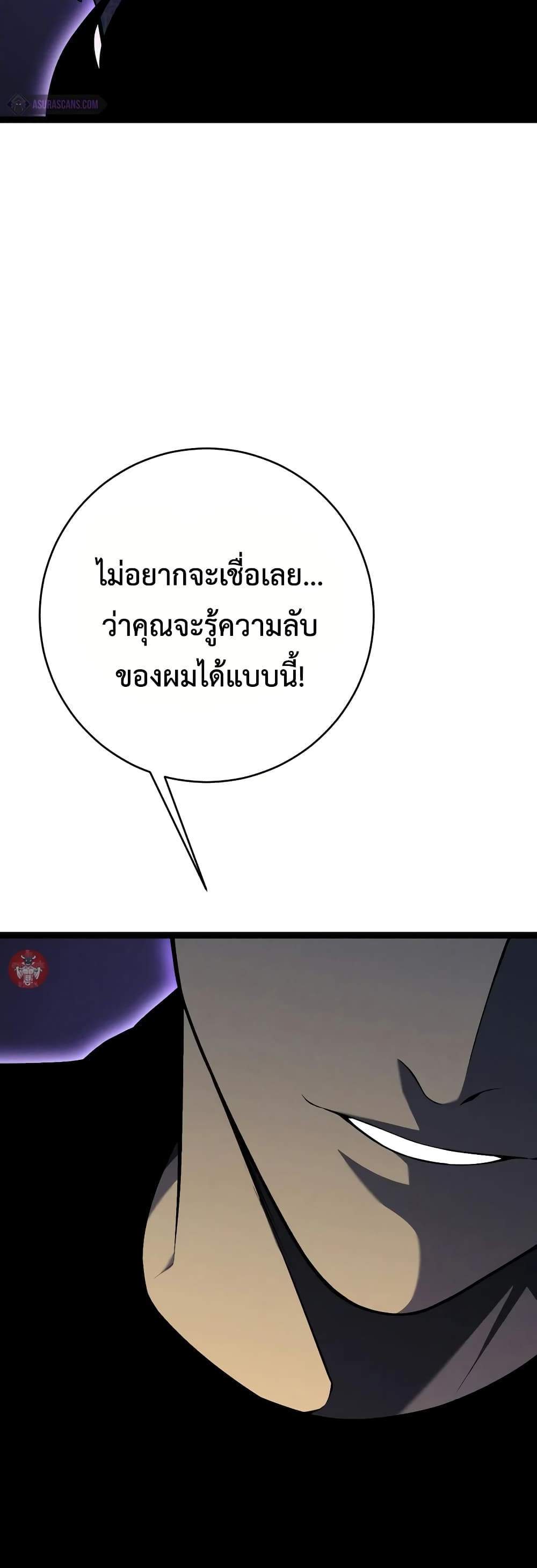 Your Talent is Mine แปลไทย