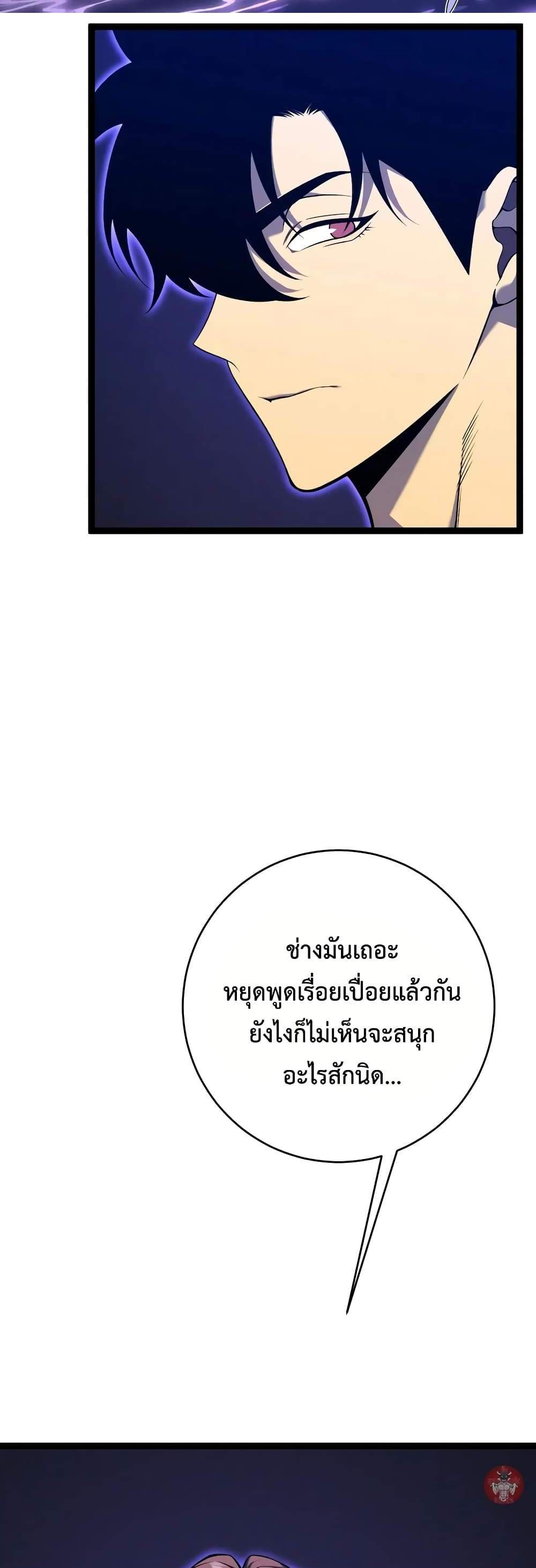 Your Talent is Mine แปลไทย