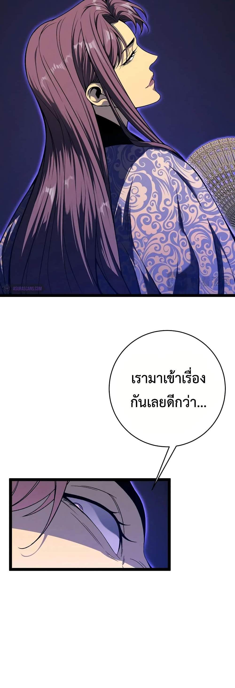 Your Talent is Mine แปลไทย