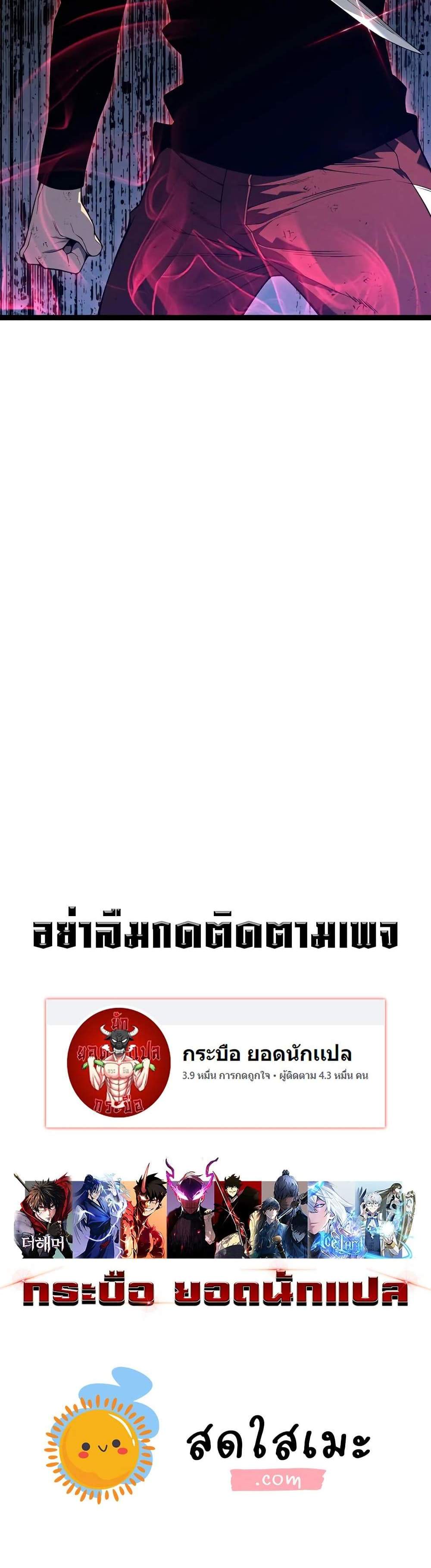 Your Talent is Mine แปลไทย