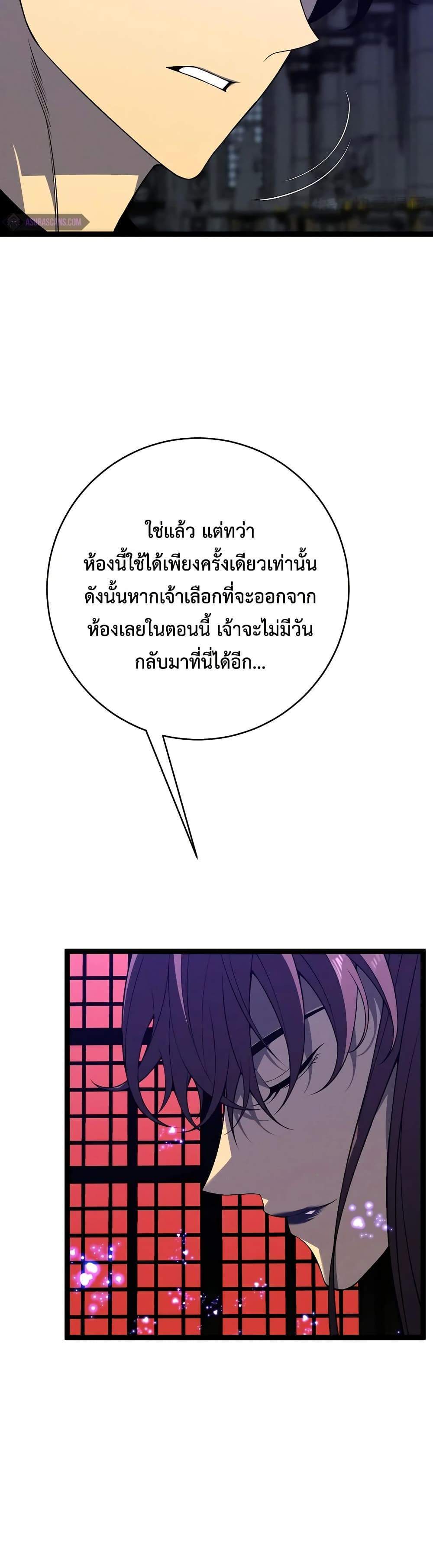 Your Talent is Mine แปลไทย