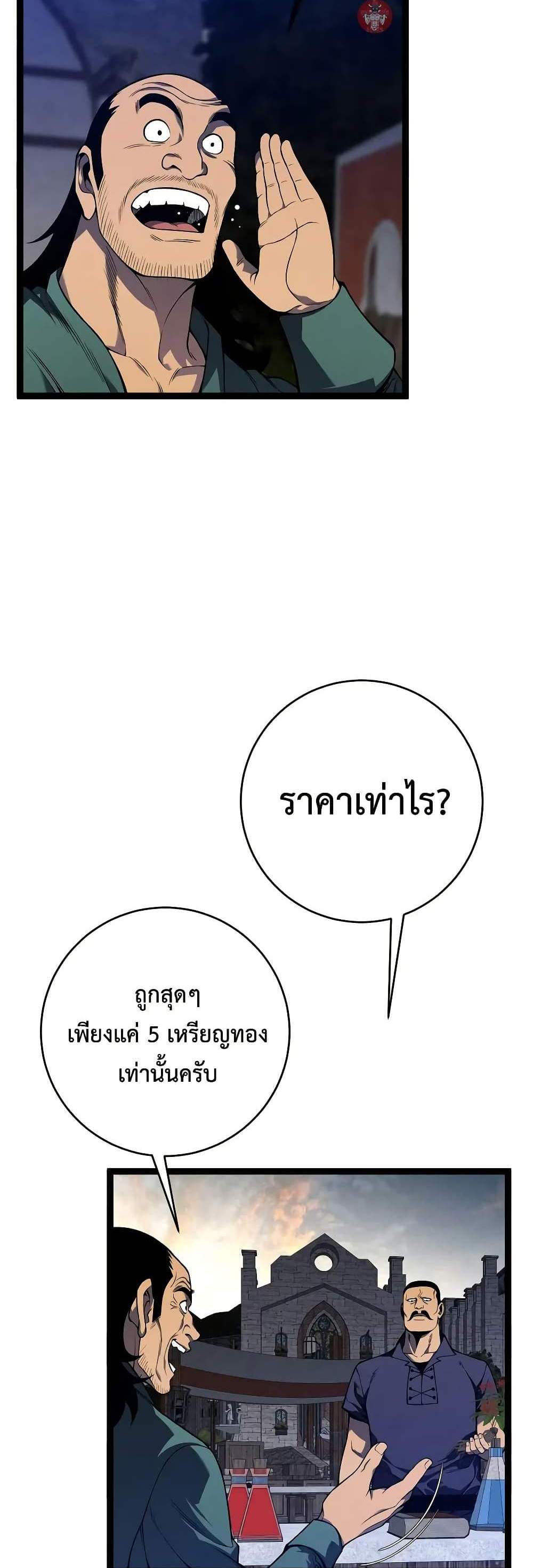 Your Talent is Mine แปลไทย