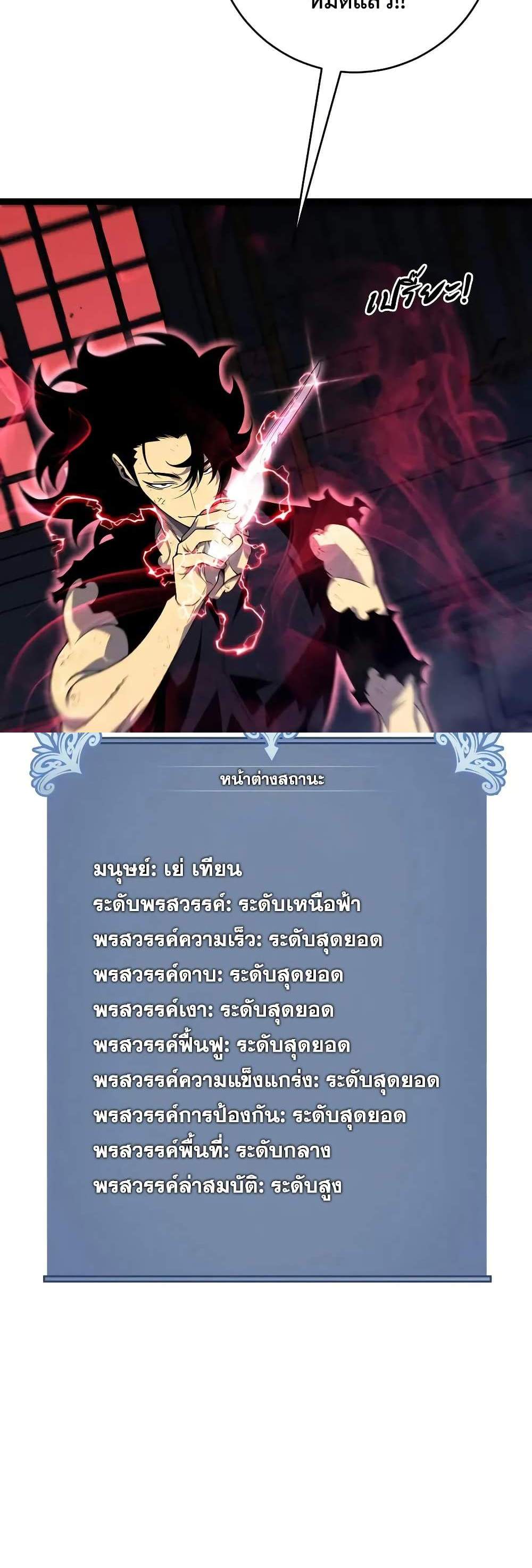 Your Talent is Mine แปลไทย