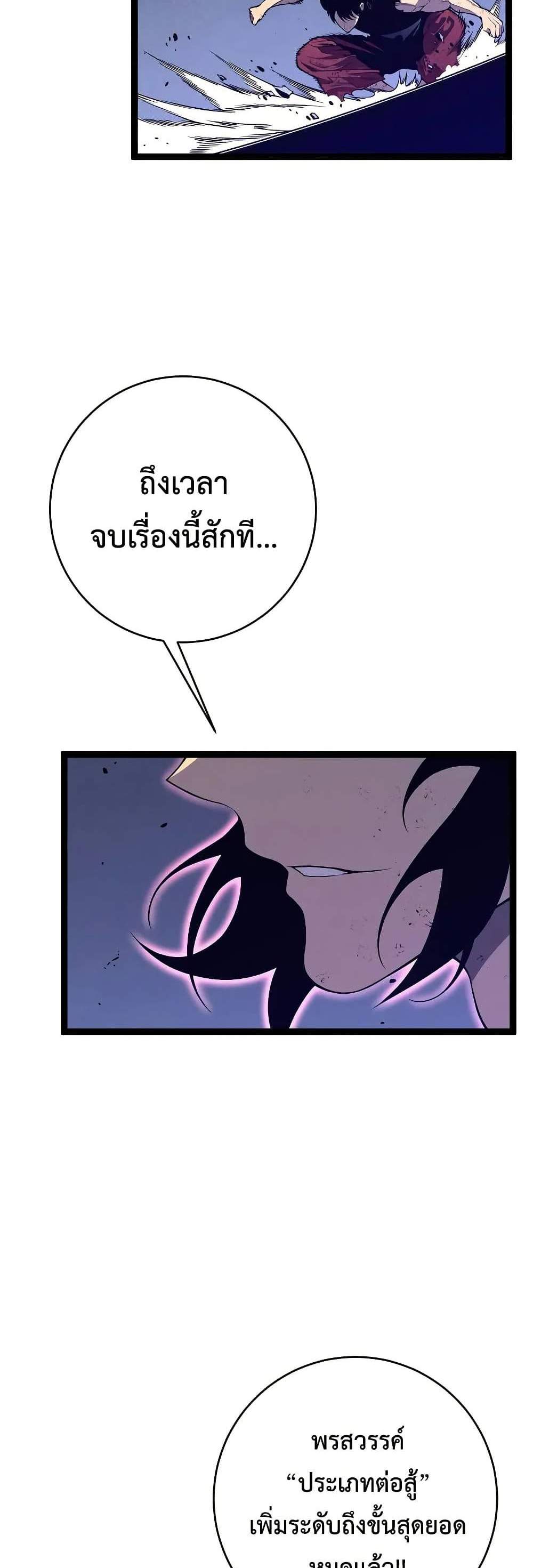 Your Talent is Mine แปลไทย