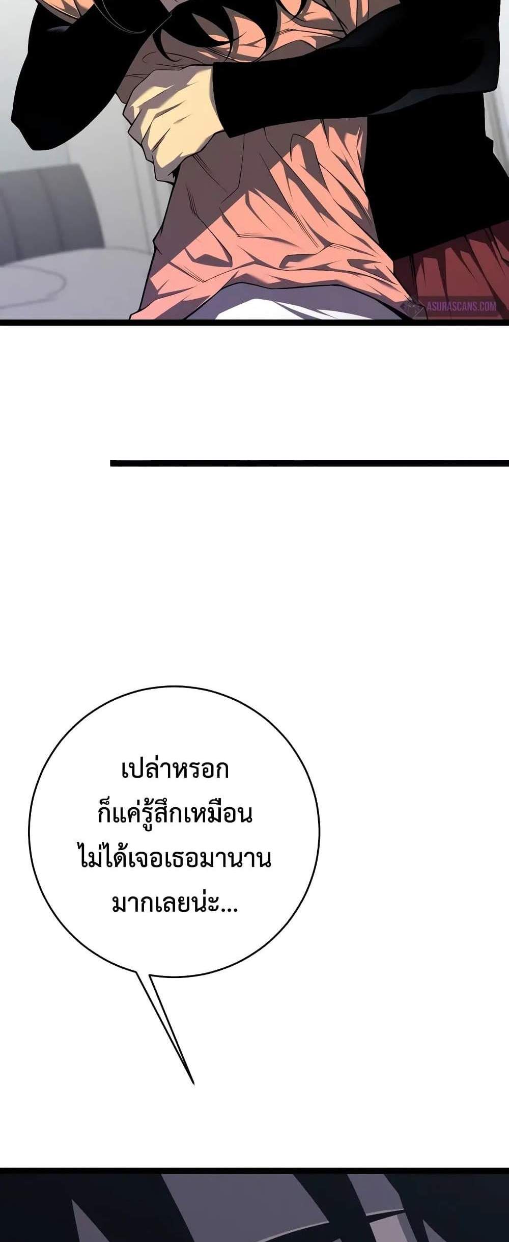 Your Talent is Mine แปลไทย