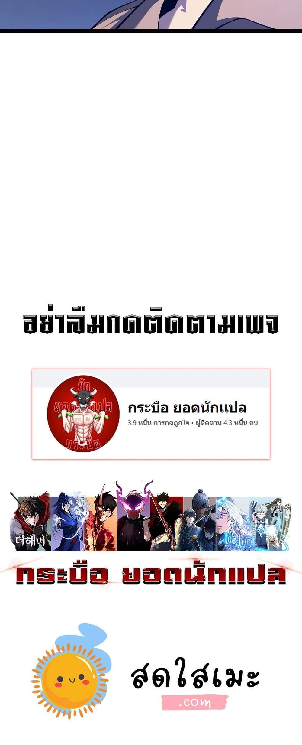 Your Talent is Mine แปลไทย