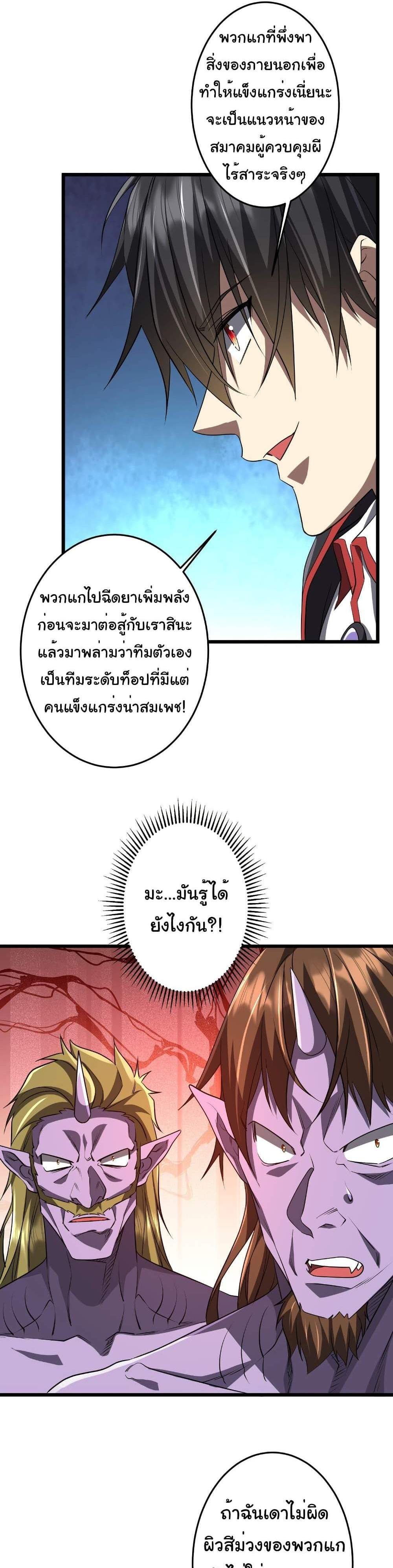 Start with Trillions of Coins แปลไทย