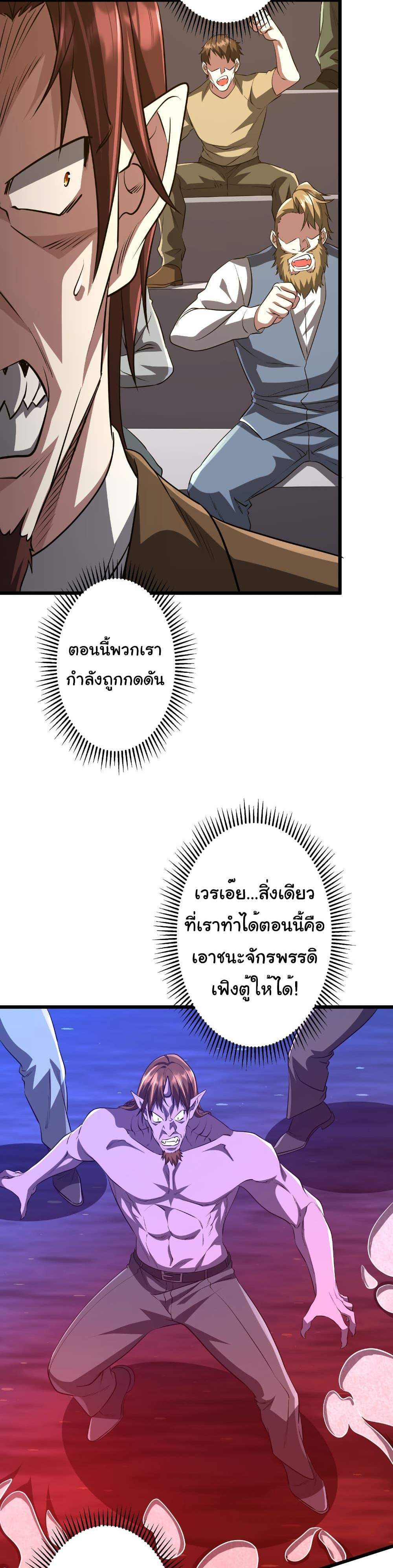 Start with Trillions of Coins แปลไทย