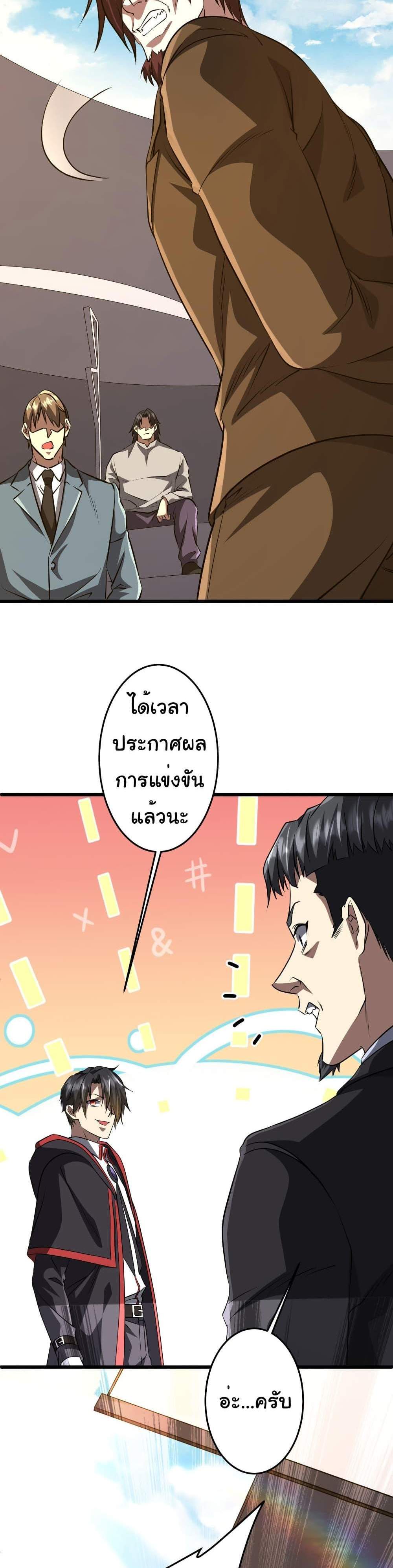 Start with Trillions of Coins แปลไทย