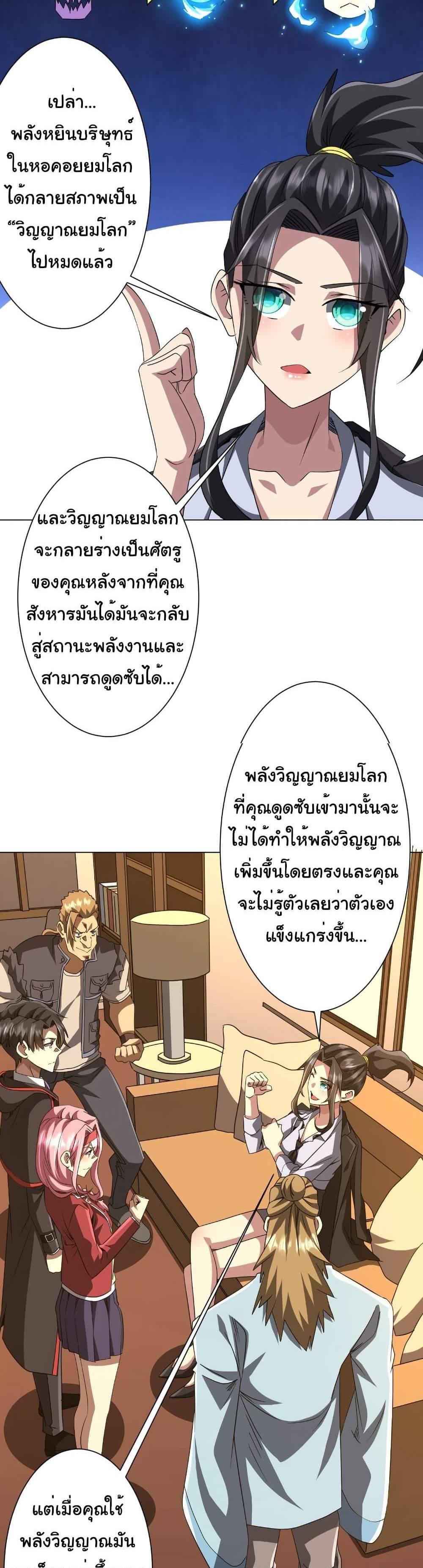 Start with Trillions of Coins แปลไทย