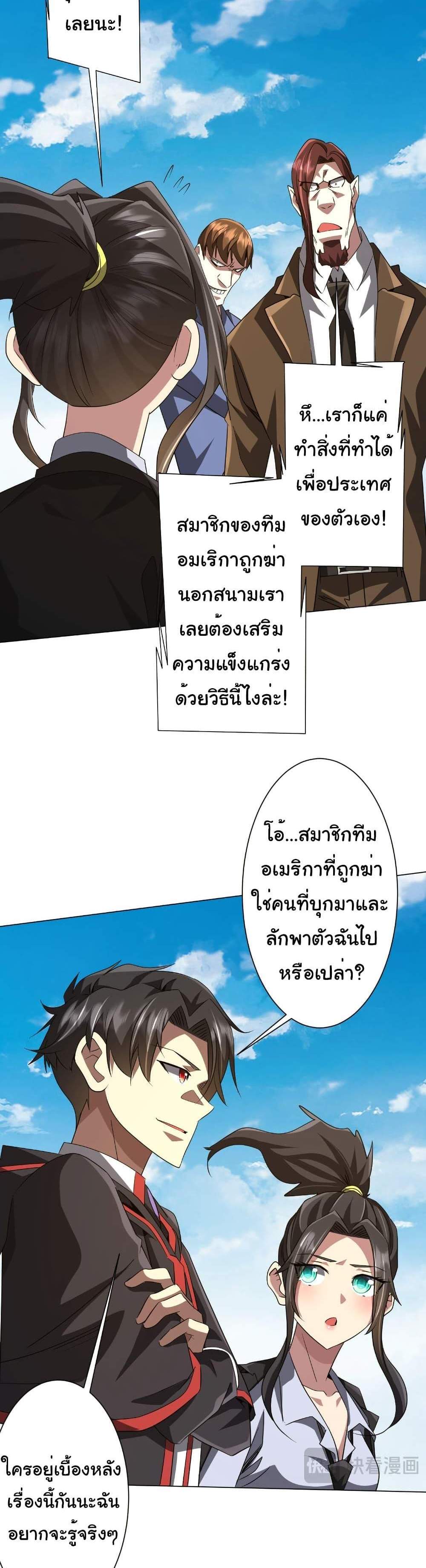 Start with Trillions of Coins แปลไทย