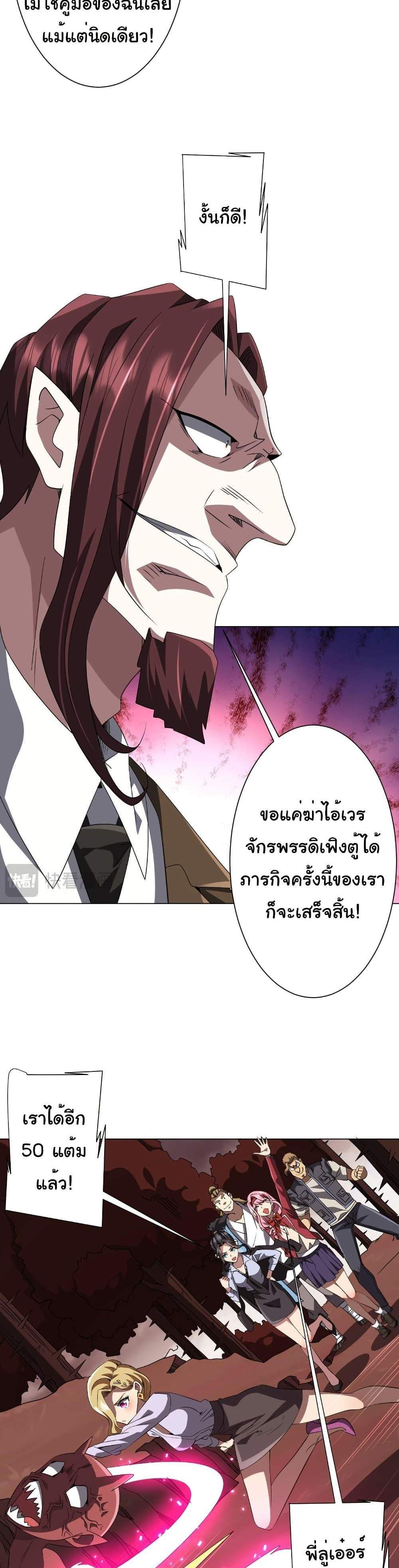 Start with Trillions of Coins แปลไทย