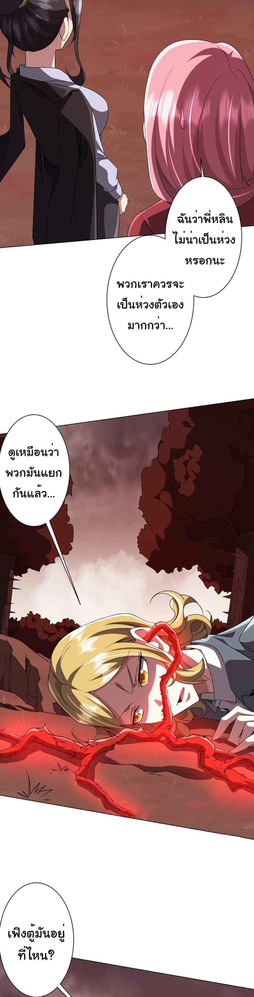 Start with Trillions of Coins แปลไทย