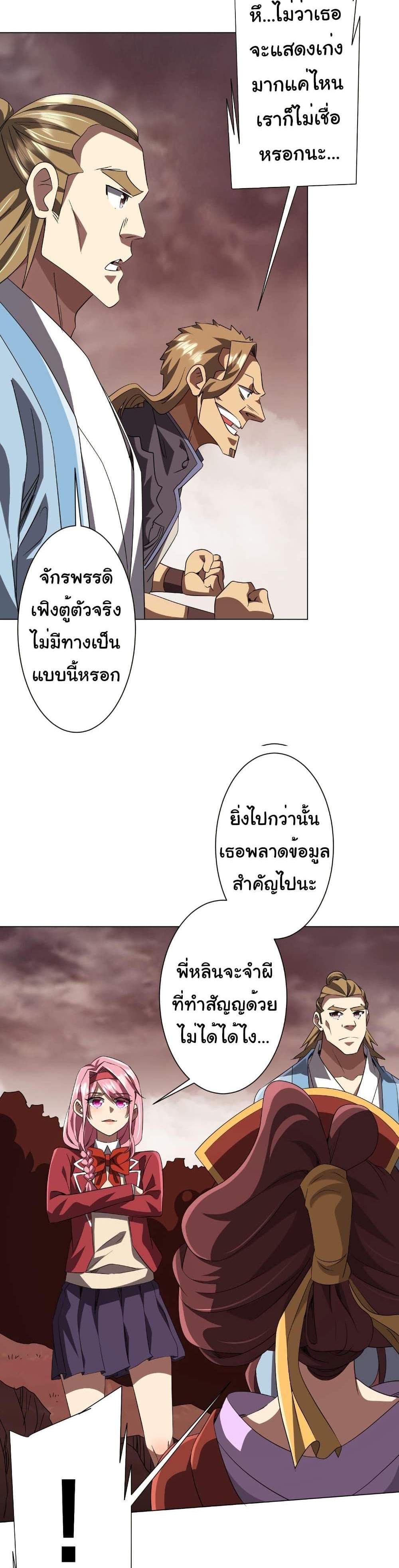 Start with Trillions of Coins แปลไทย