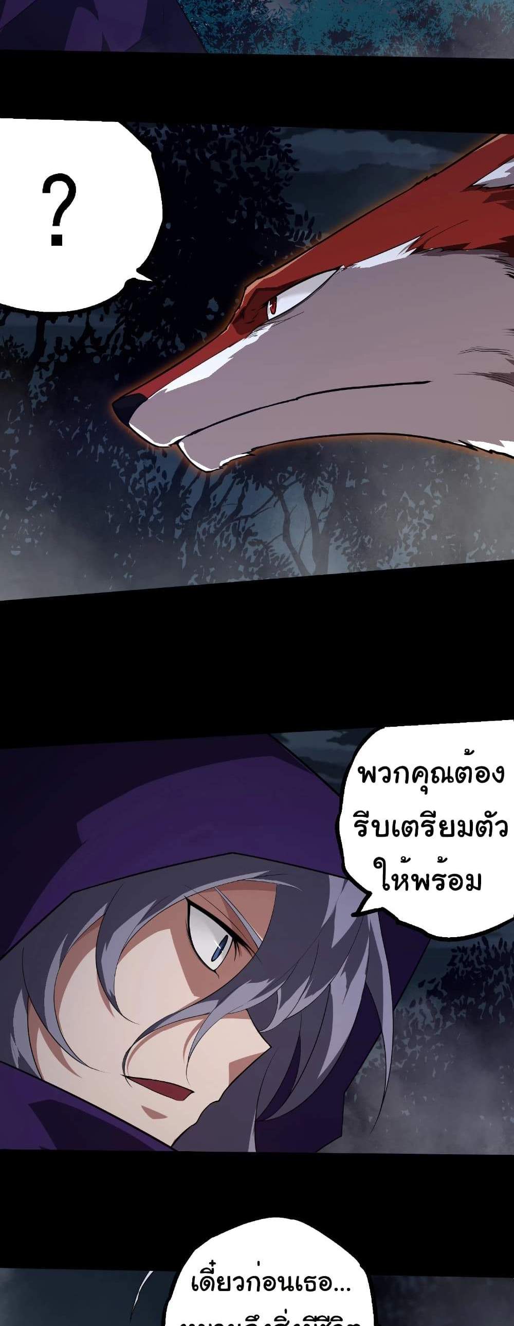 Evolution from the Big Tree แปลไทย