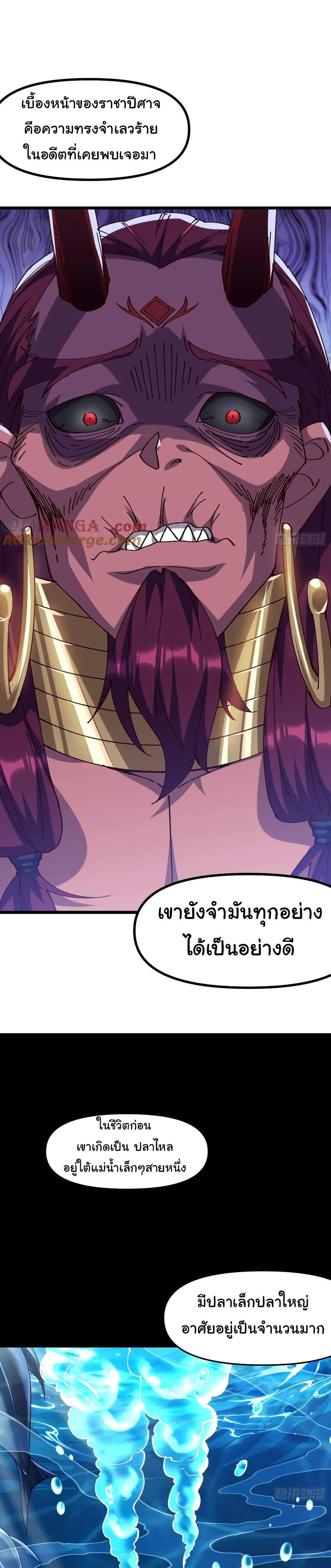 I am very weak but I rely on my disciples to survive แปลไทย