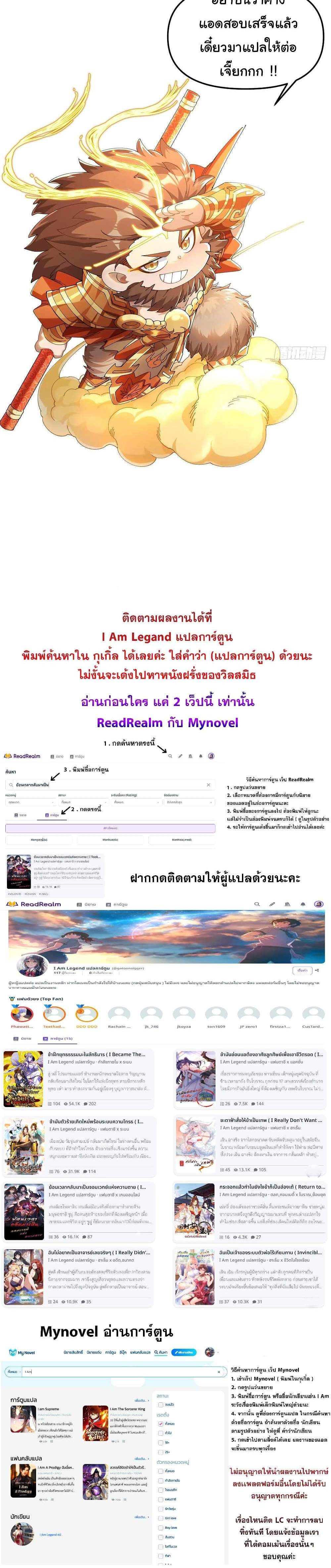 I am very weak but I rely on my disciples to survive แปลไทย