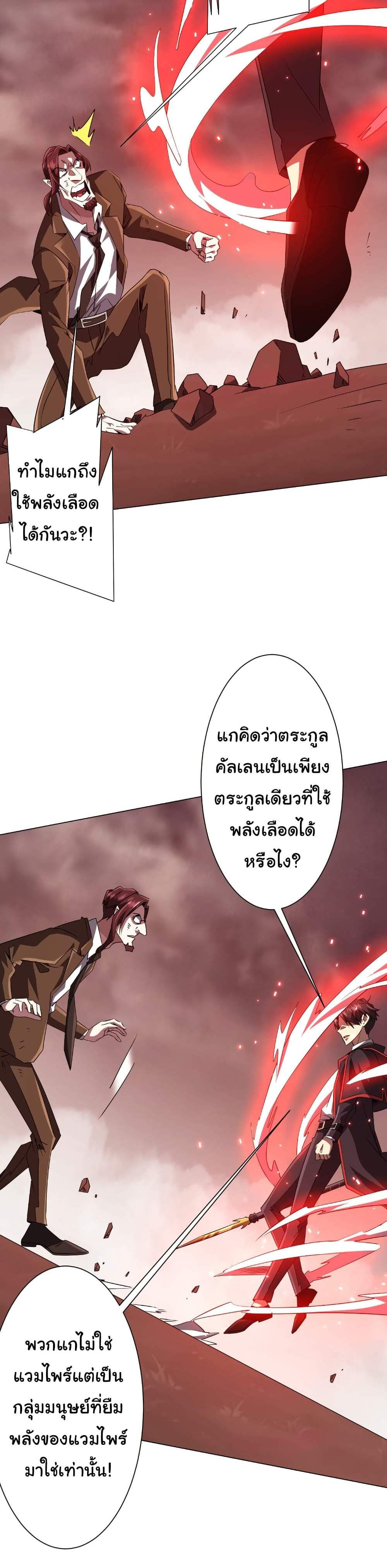 Start with Trillions of Coins แปลไทย