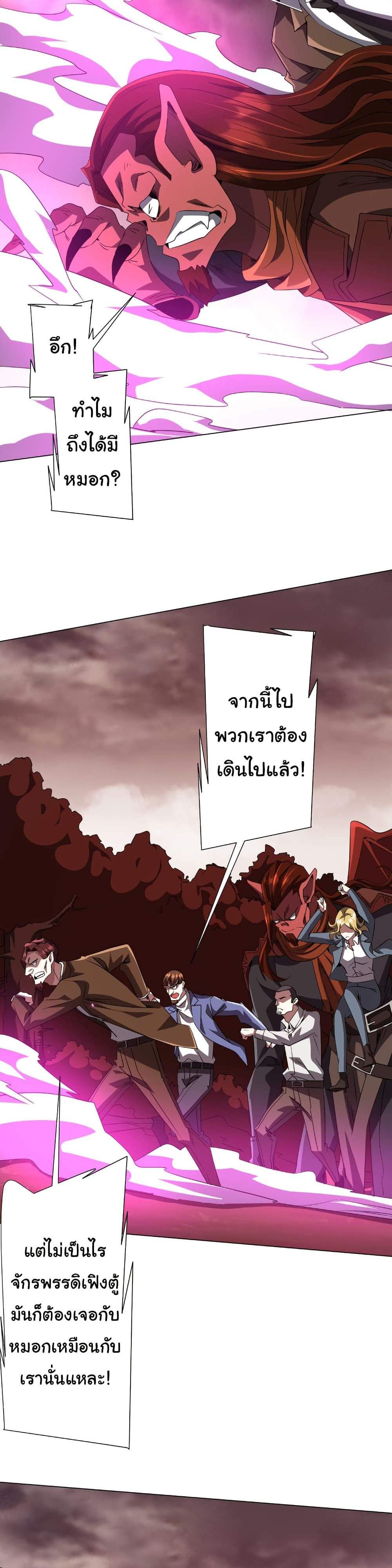 Start with Trillions of Coins แปลไทย