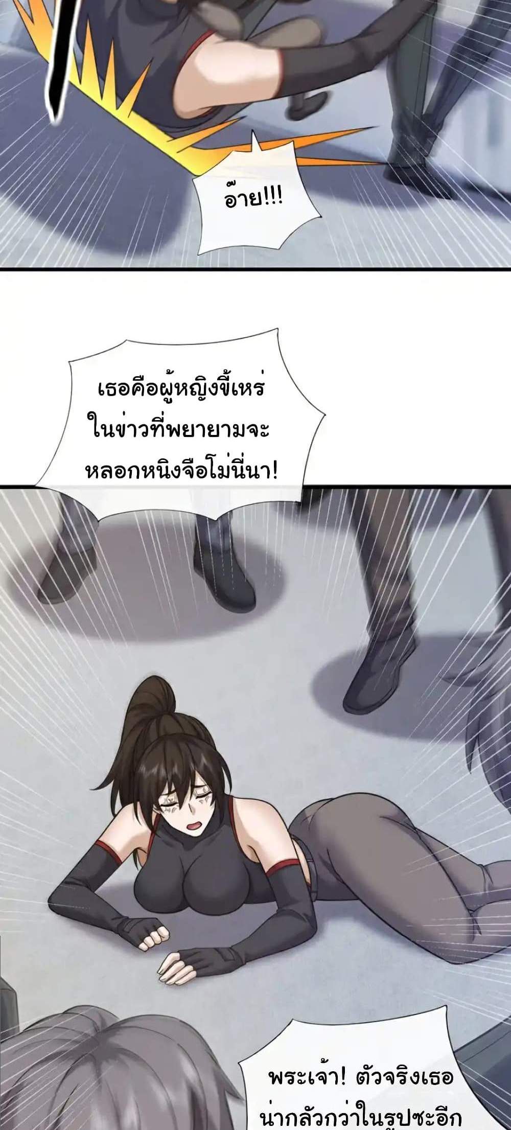 Chu Chen, The Trash Son-in-Law แปลไทย