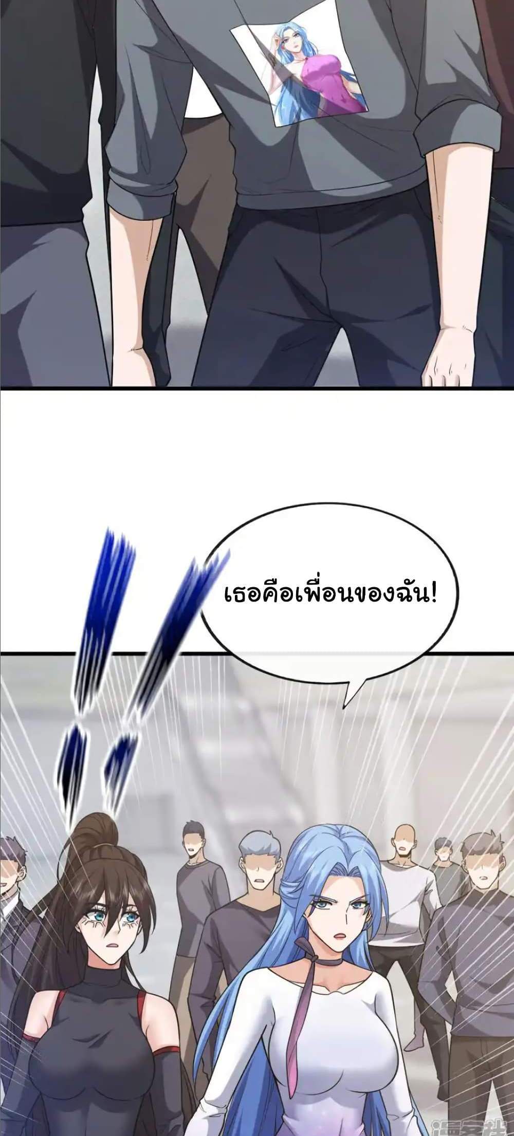 Chu Chen, The Trash Son-in-Law แปลไทย