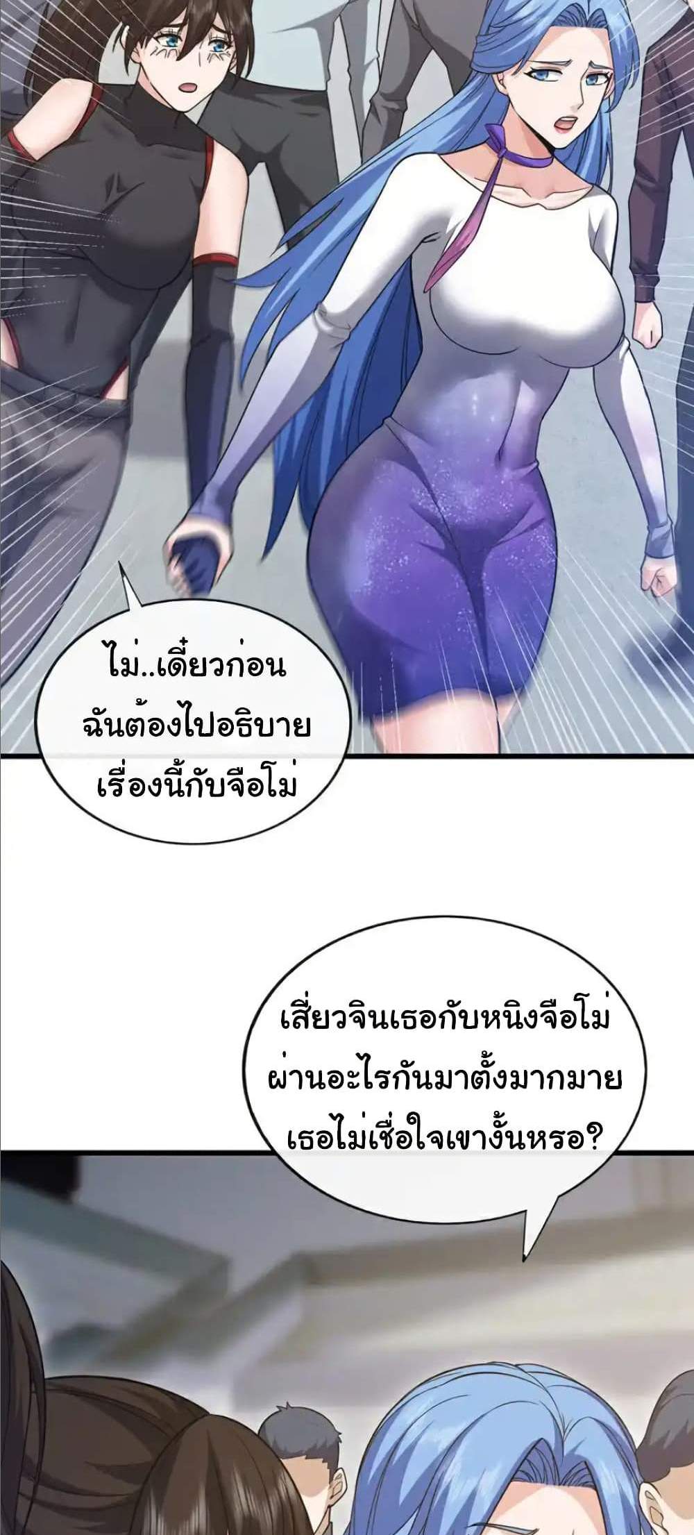 Chu Chen, The Trash Son-in-Law แปลไทย