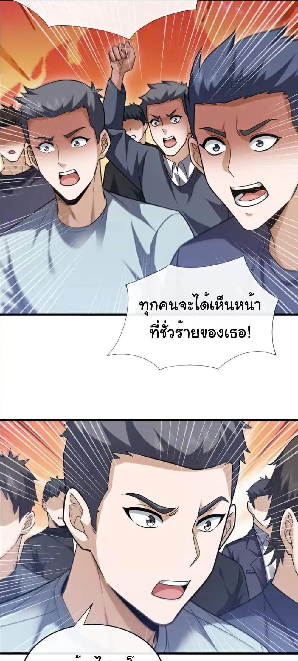 Chu Chen, The Trash Son-in-Law แปลไทย