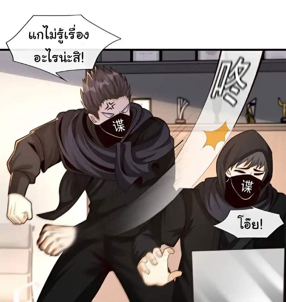 Chu Chen, The Trash Son-in-Law แปลไทย