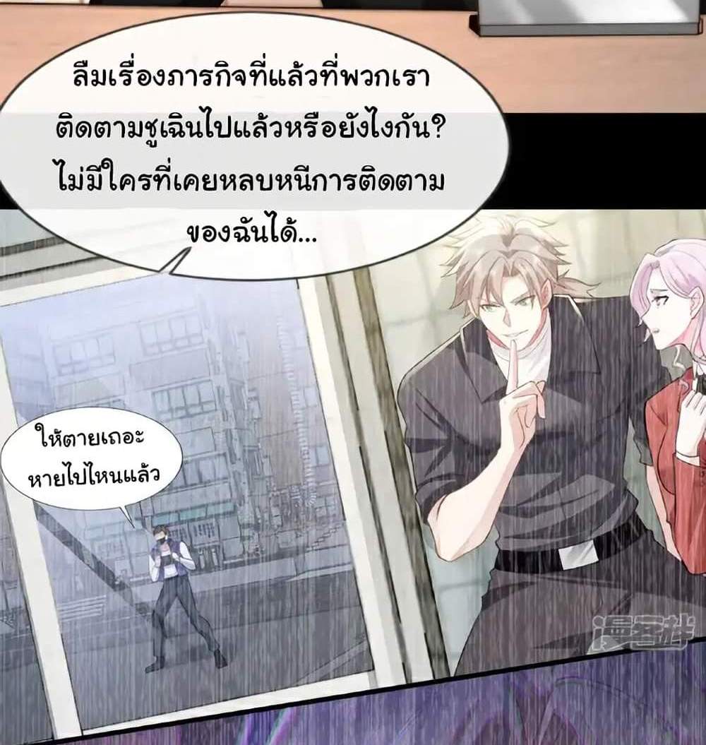 Chu Chen, The Trash Son-in-Law แปลไทย