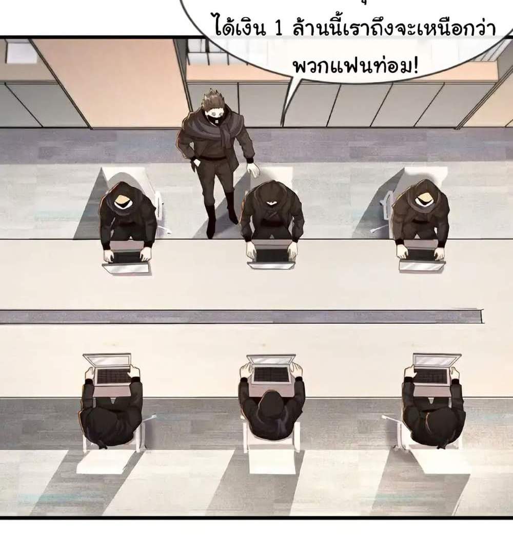 Chu Chen, The Trash Son-in-Law แปลไทย