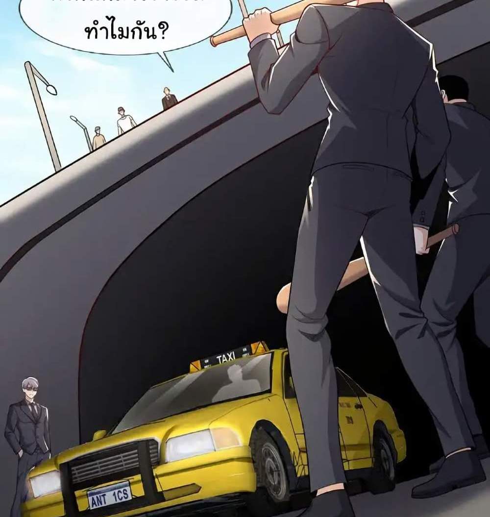 Chu Chen, The Trash Son-in-Law แปลไทย