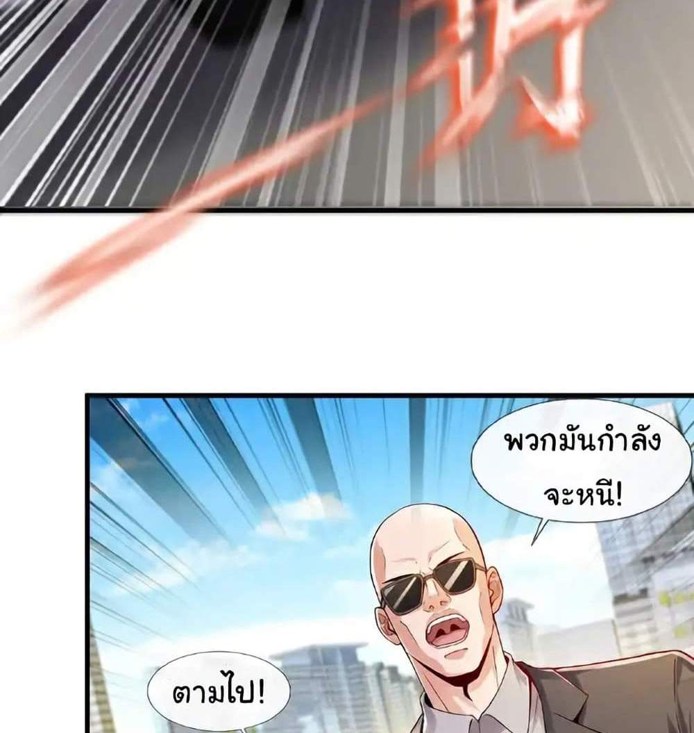 Chu Chen, The Trash Son-in-Law แปลไทย