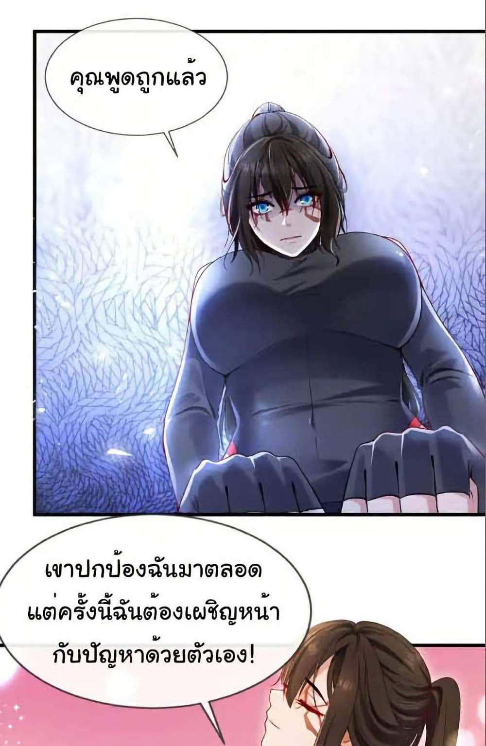 Chu Chen, The Trash Son-in-Law แปลไทย