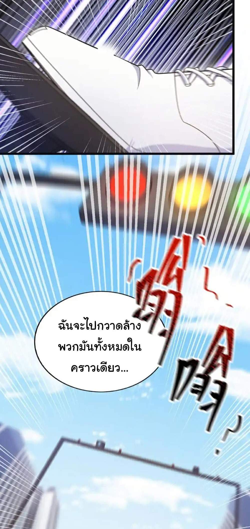 Chu Chen, The Trash Son-in-Law แปลไทย