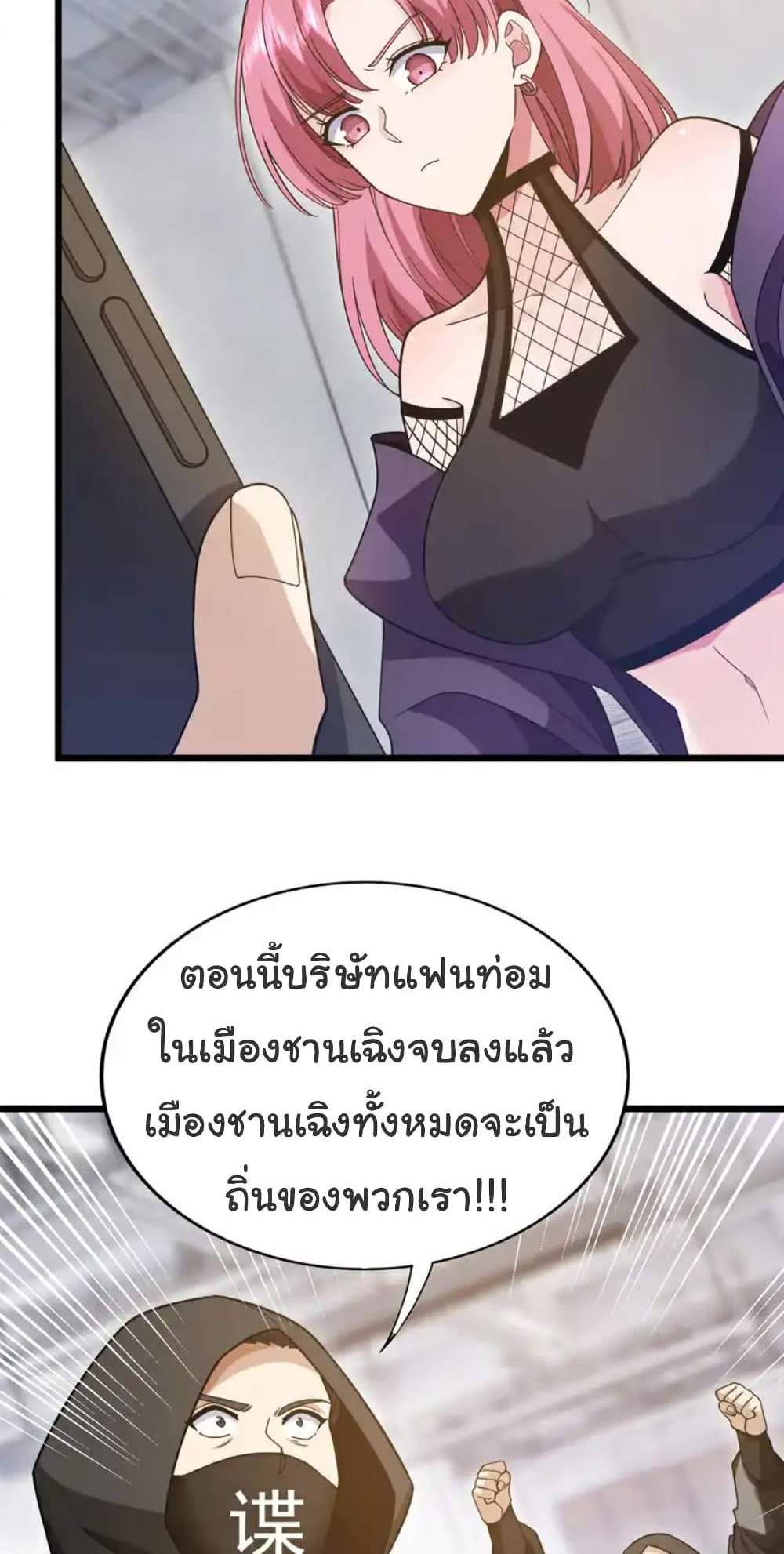 Chu Chen, The Trash Son-in-Law แปลไทย