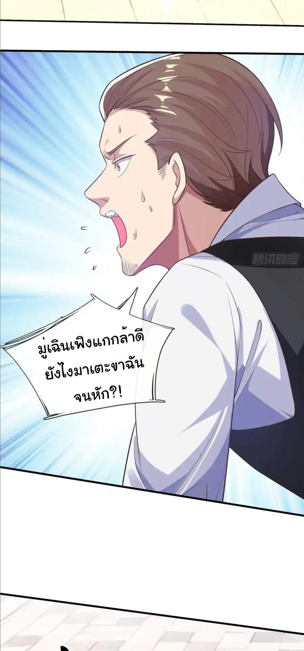 I cultivated to become a god in the city แปลไทย