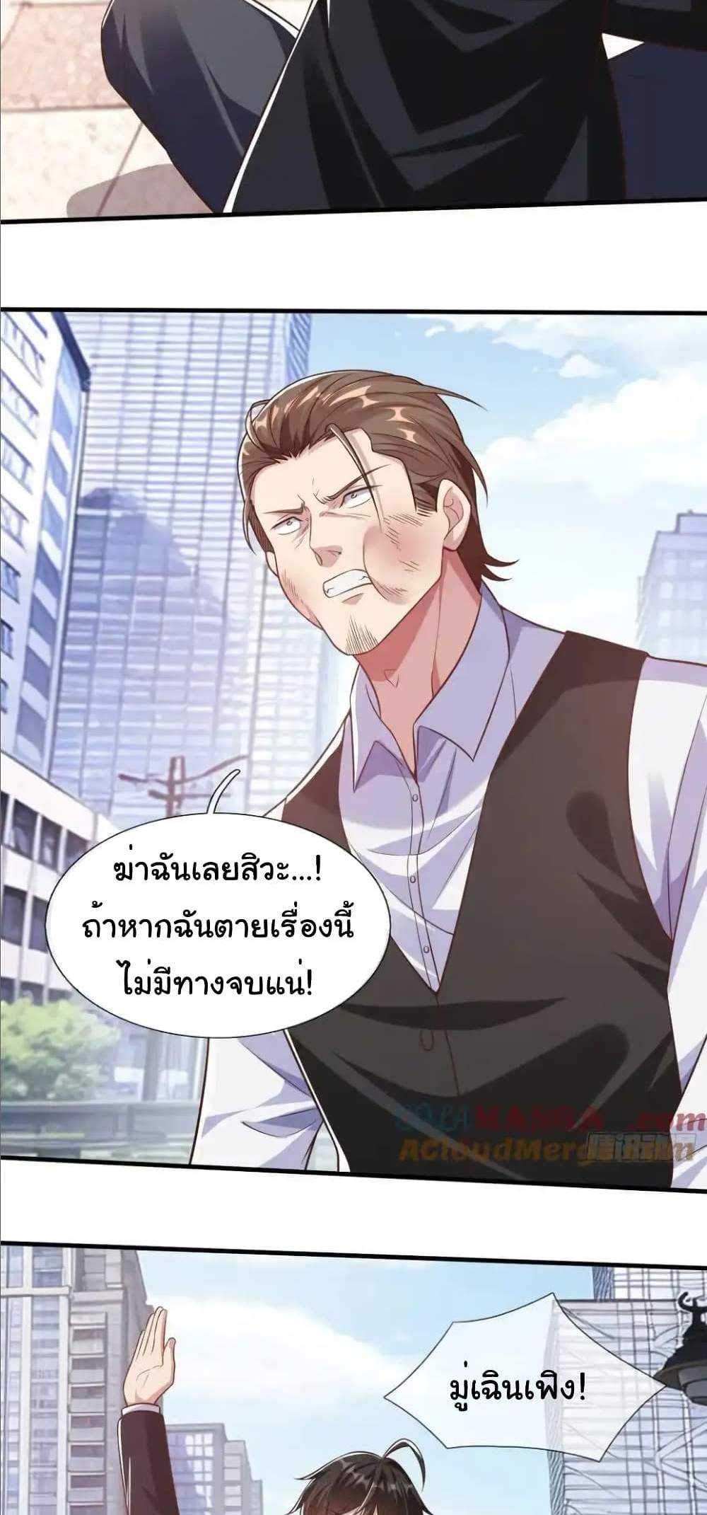 I cultivated to become a god in the city แปลไทย