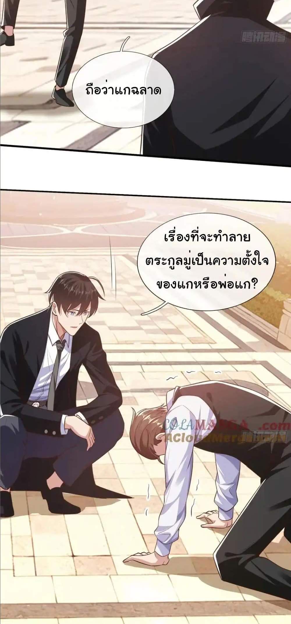 I cultivated to become a god in the city แปลไทย