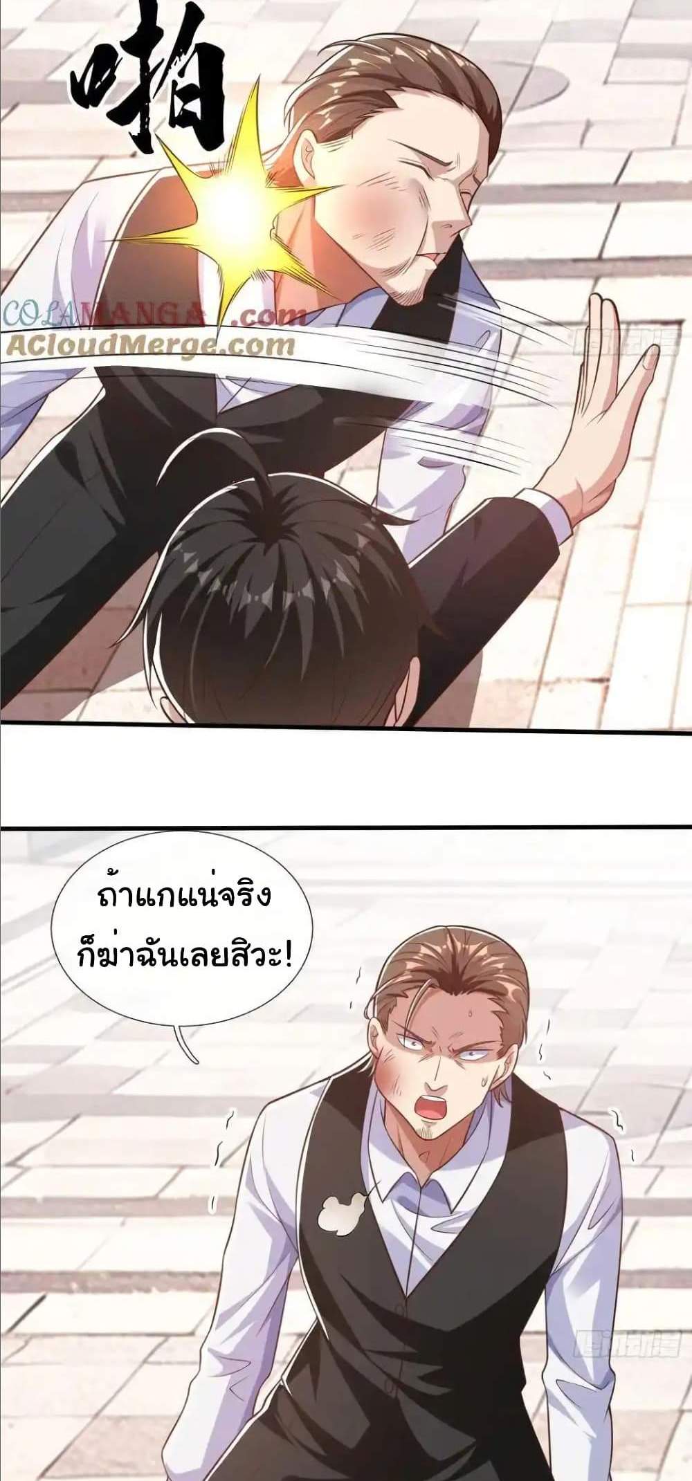 I cultivated to become a god in the city แปลไทย