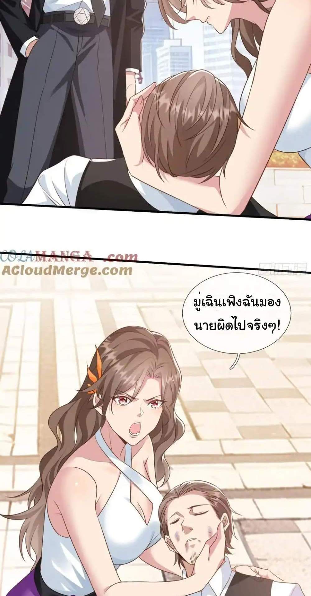 I cultivated to become a god in the city แปลไทย