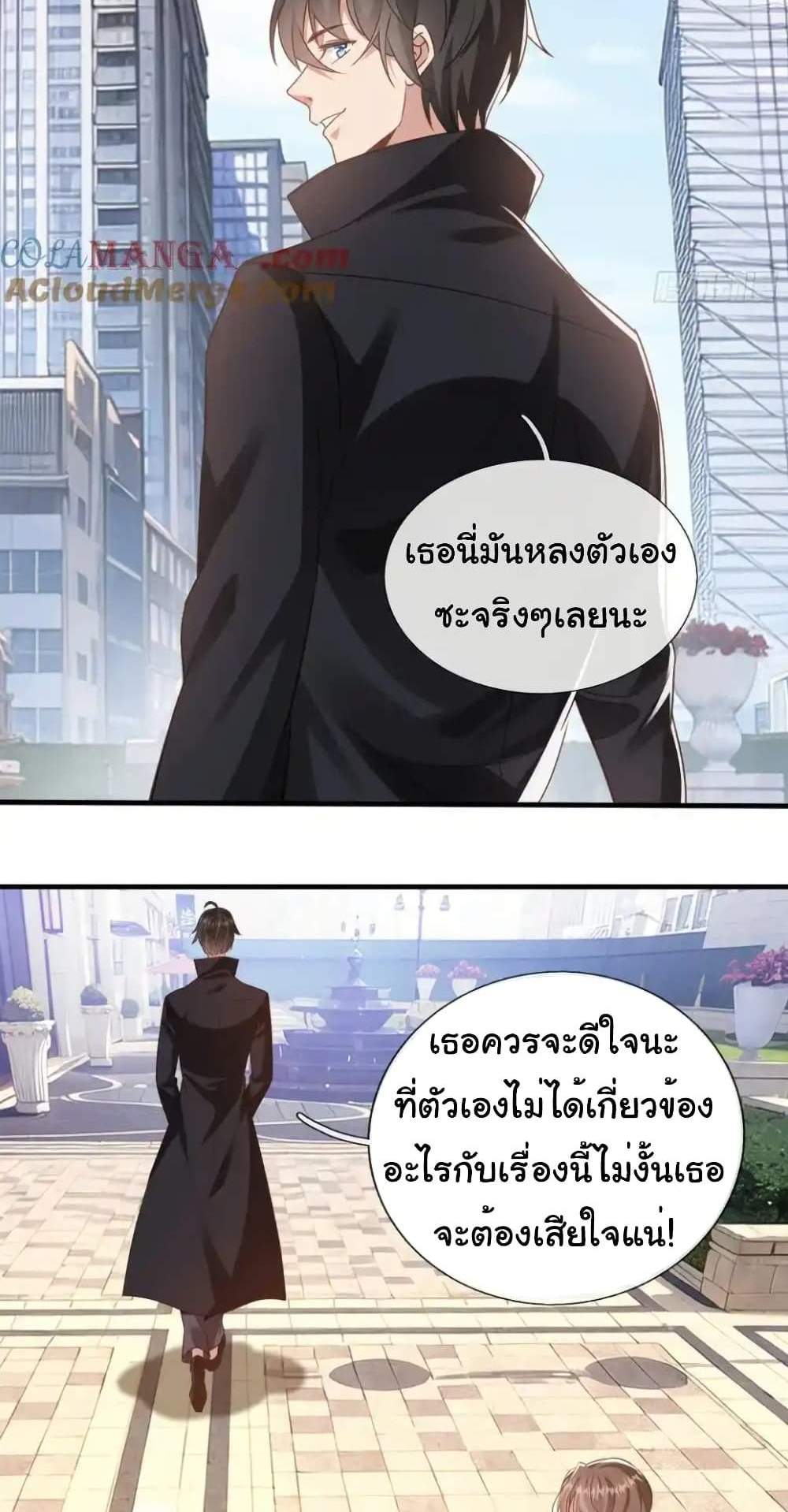 I cultivated to become a god in the city แปลไทย