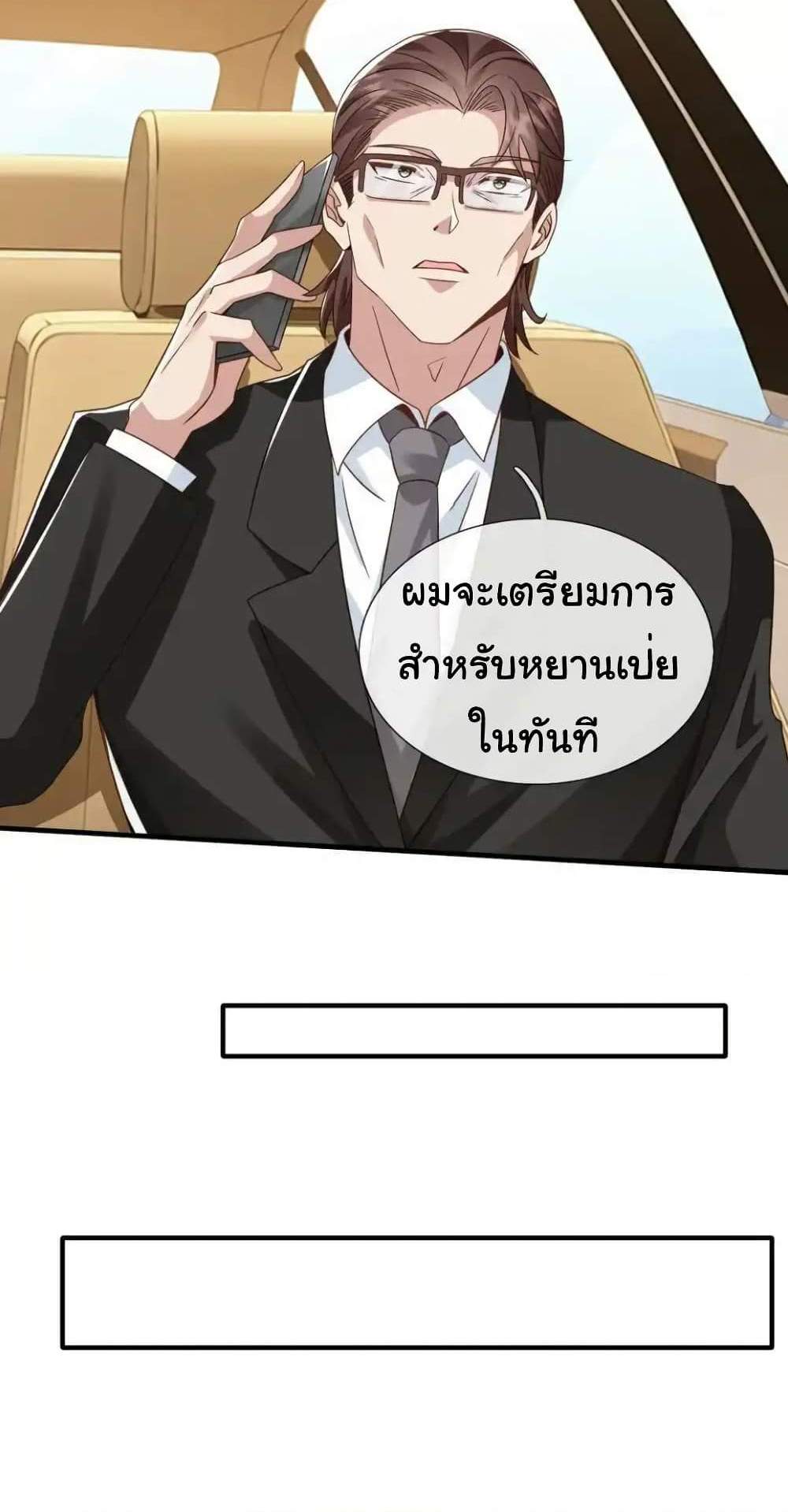 I cultivated to become a god in the city แปลไทย