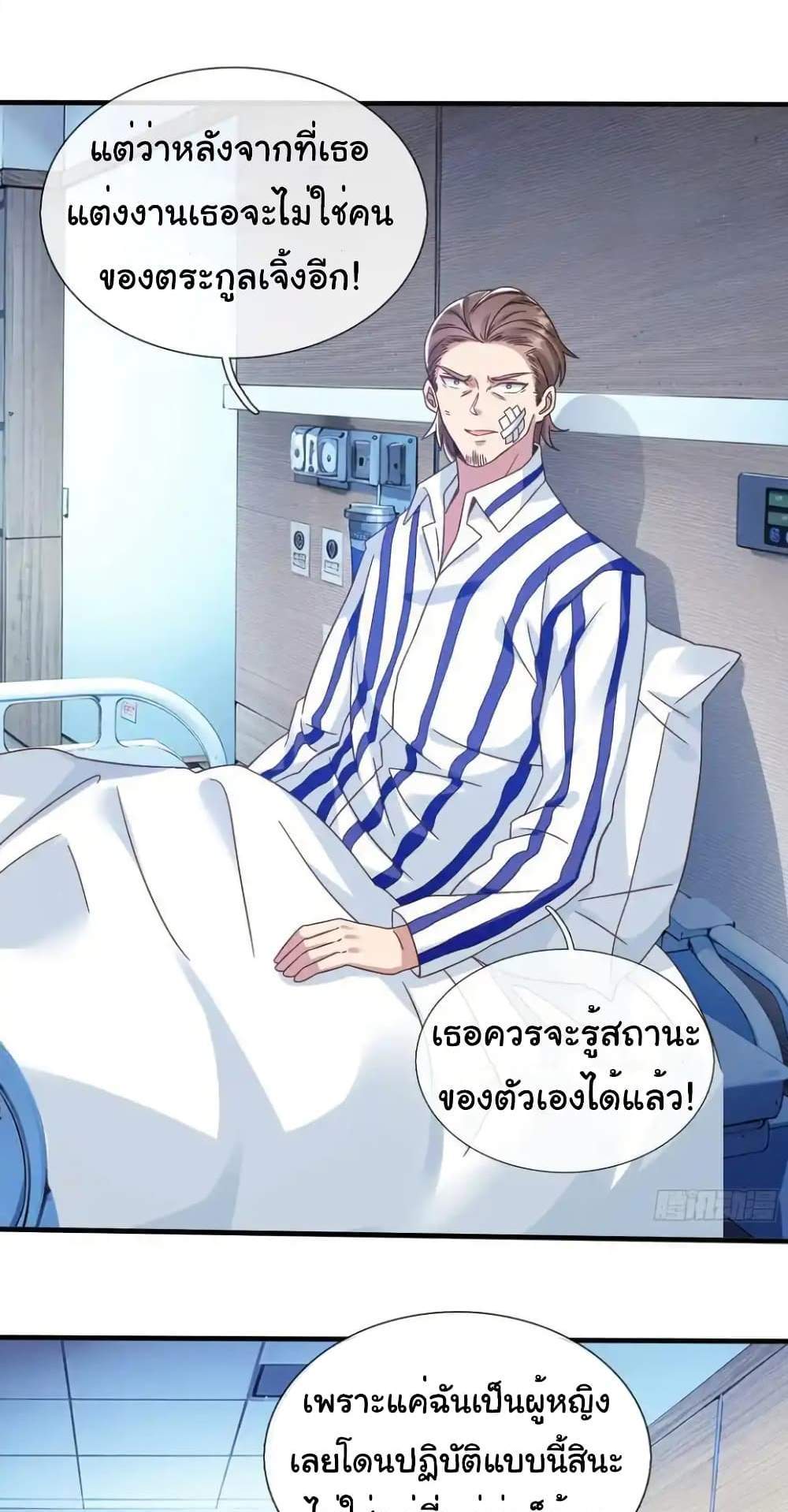 I cultivated to become a god in the city แปลไทย